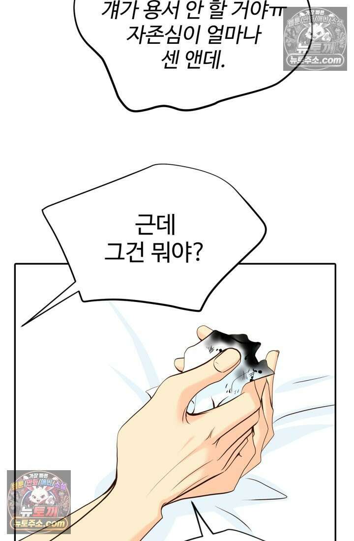 궁 [컬러판] 197화 11