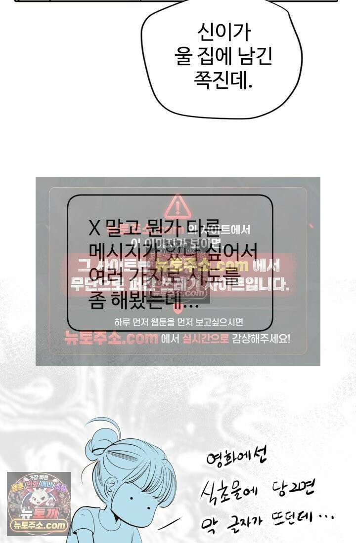 궁 [컬러판] 197화 12