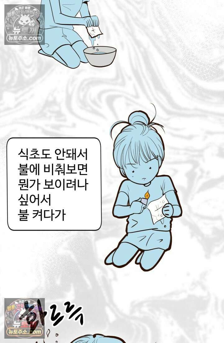궁 [컬러판] 197화 13