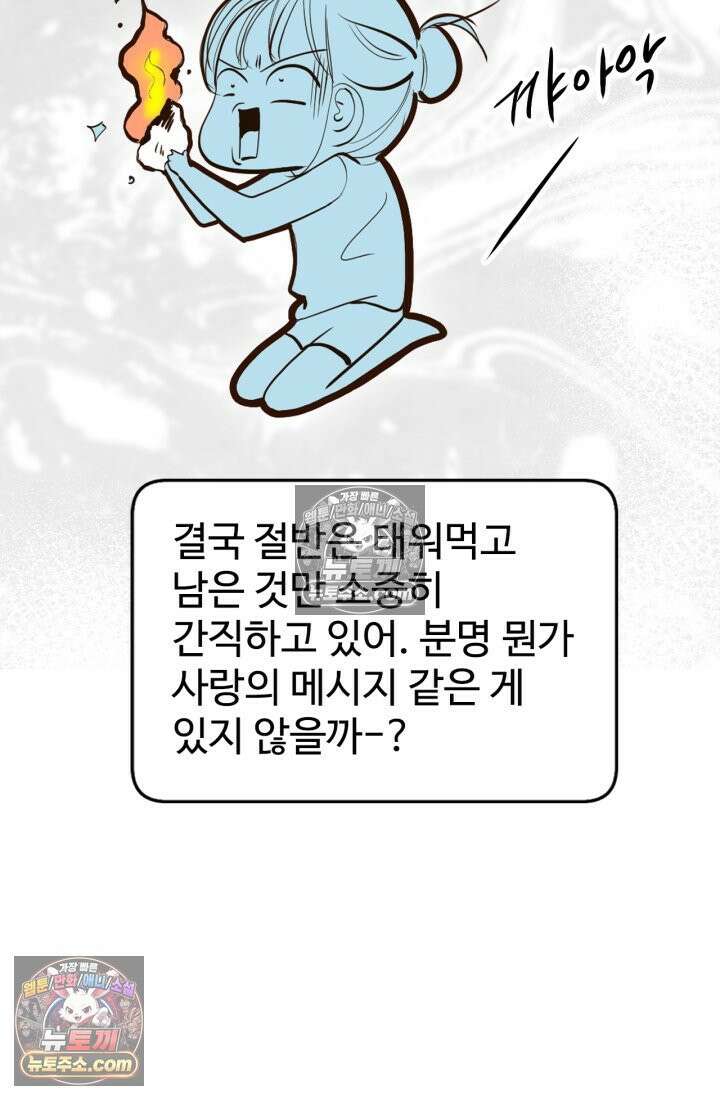 궁 [컬러판] 197화 14