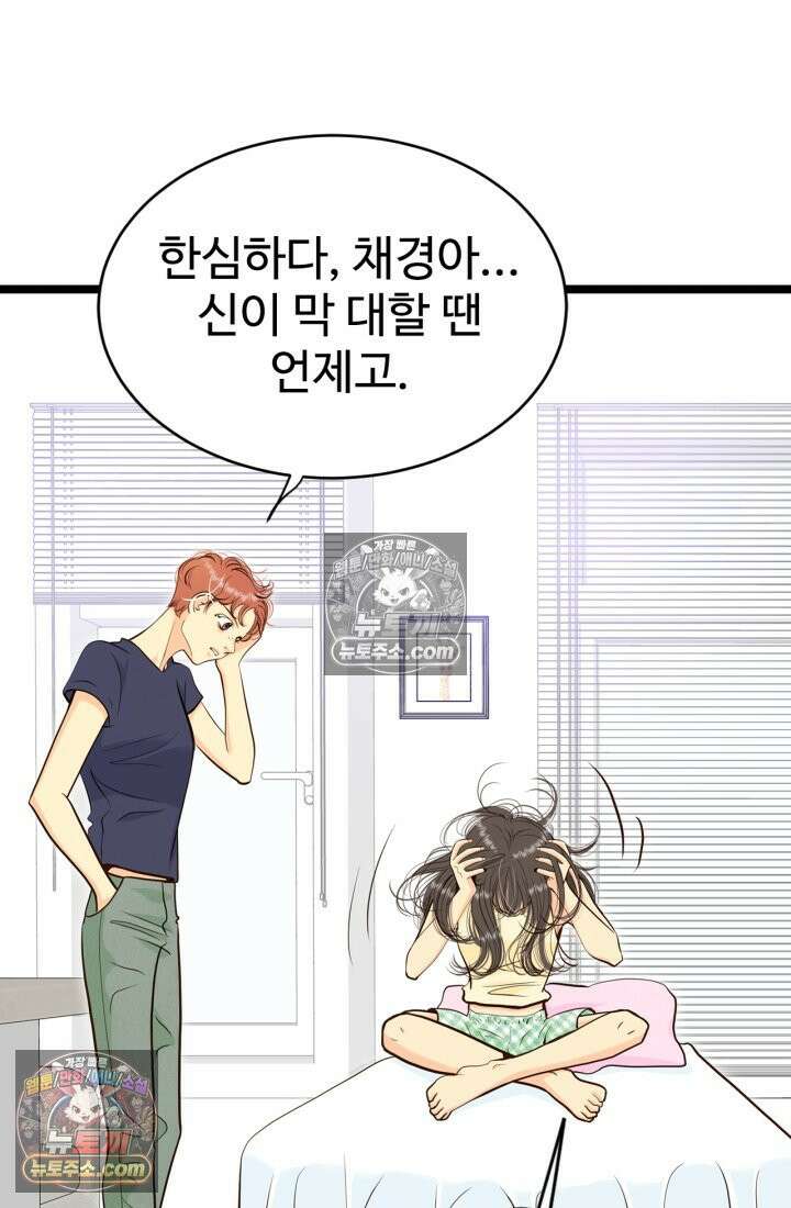 궁 [컬러판] 197화 15