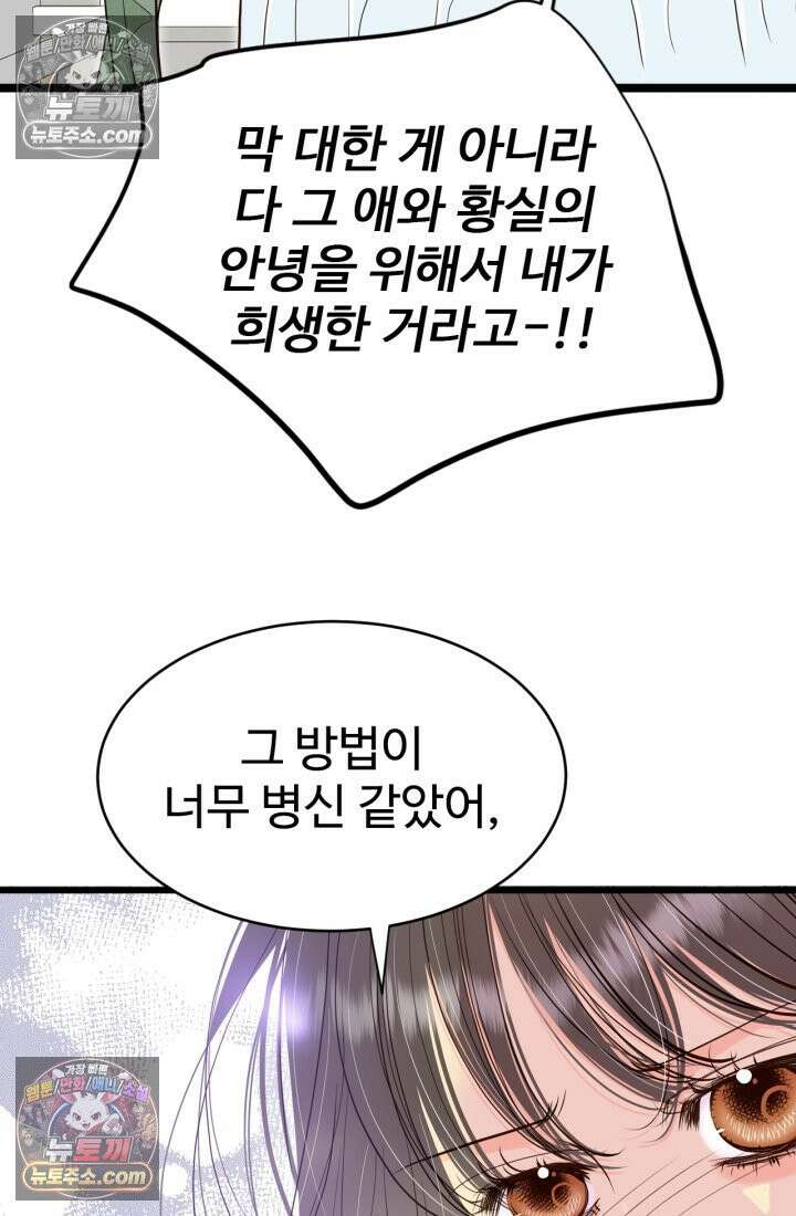 궁 [컬러판] 197화 16