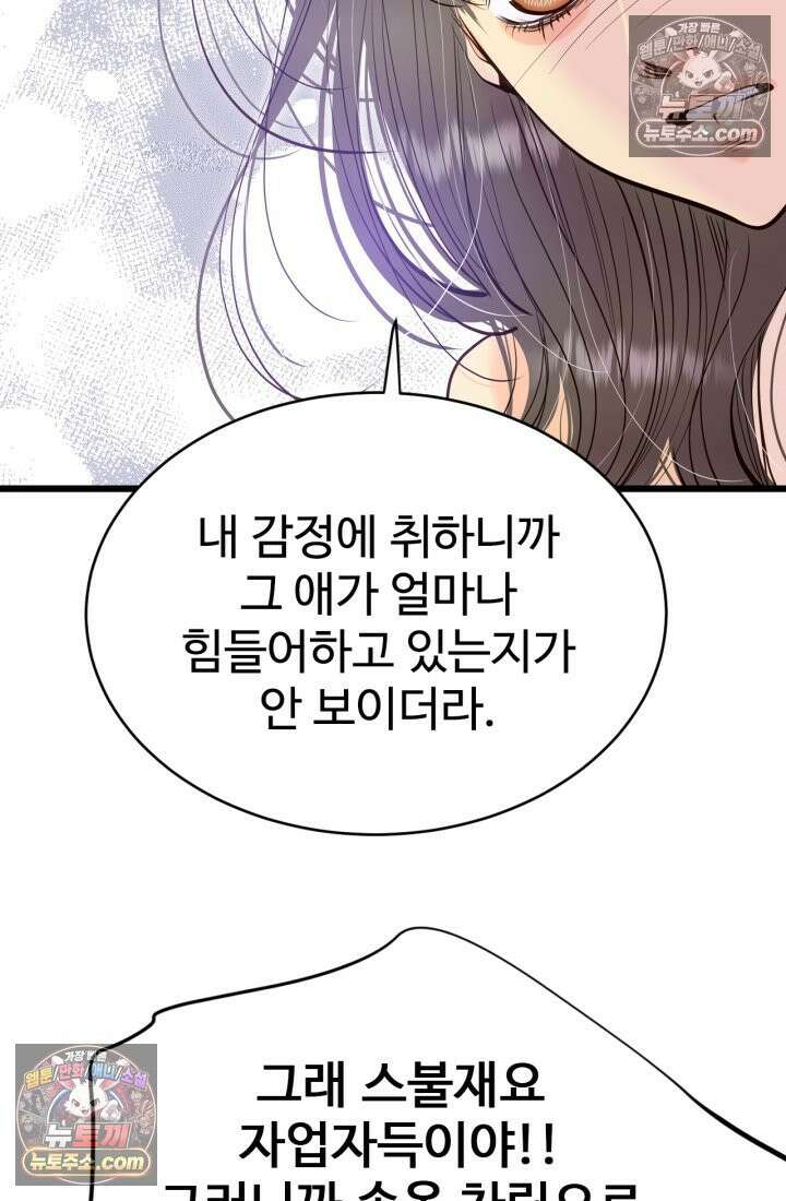 궁 [컬러판] 197화 17