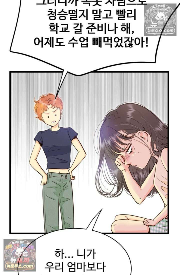 궁 [컬러판] 197화 18