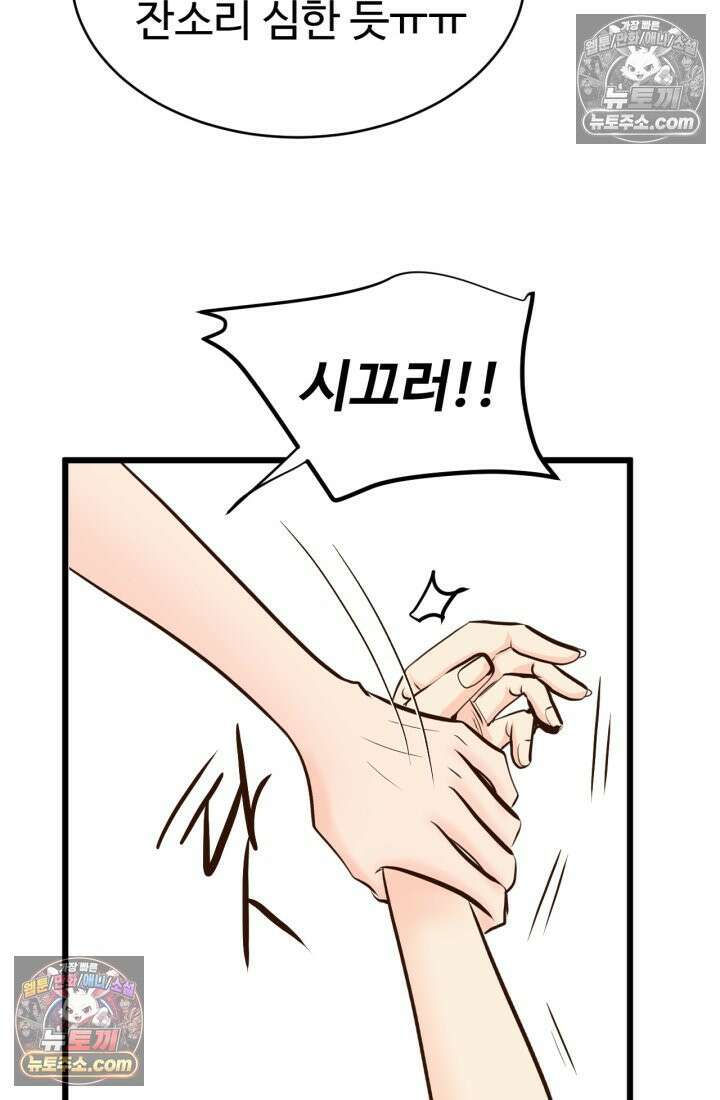 궁 [컬러판] 197화 19