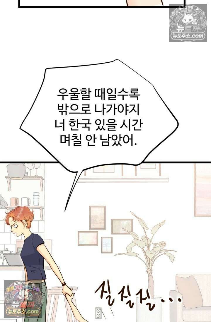 궁 [컬러판] 197화 20