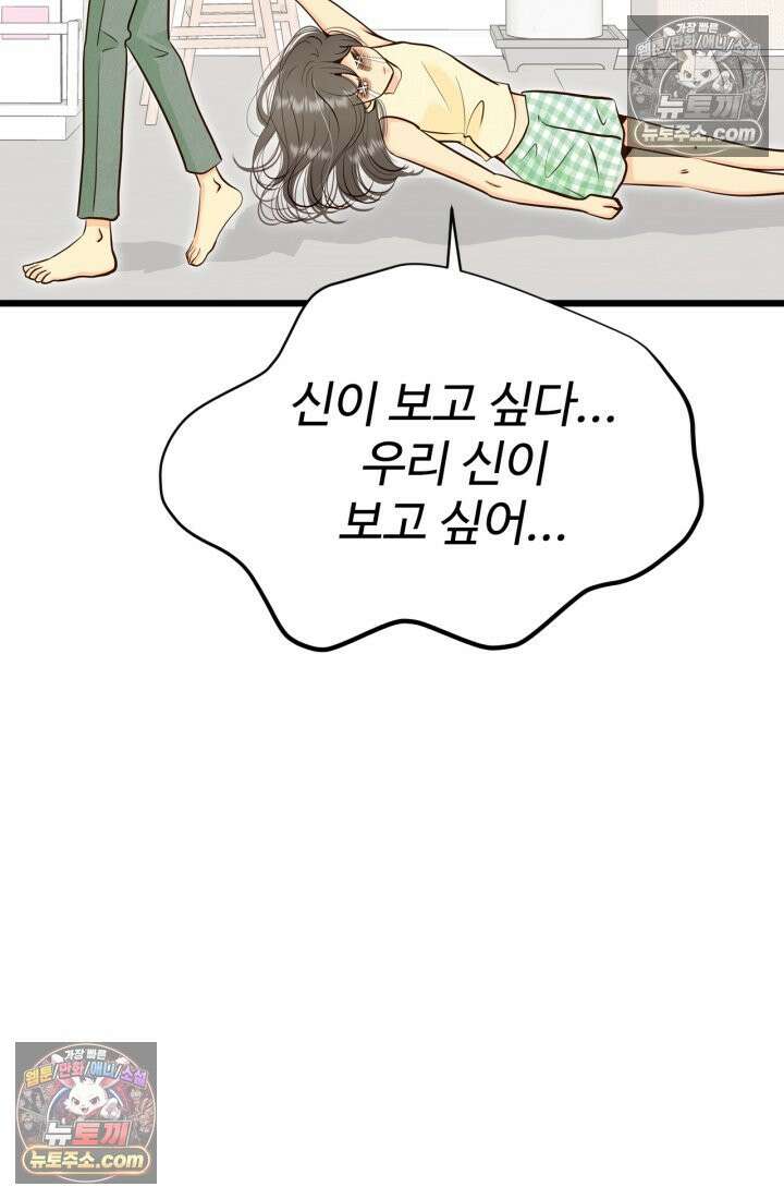 궁 [컬러판] 197화 21