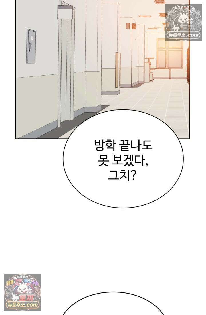 궁 [컬러판] 197화 24