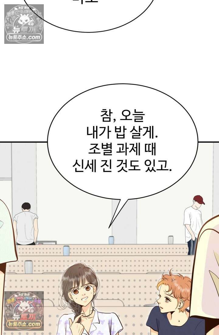 궁 [컬러판] 197화 26