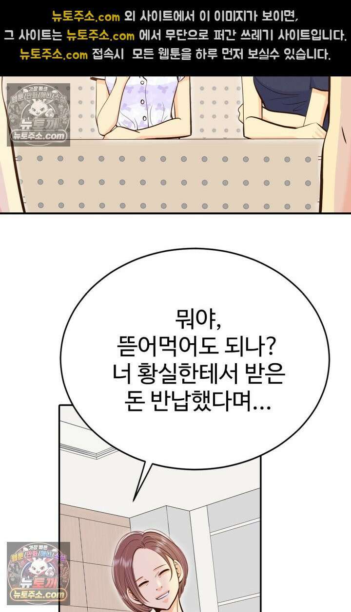 궁 [컬러판] 197화 27