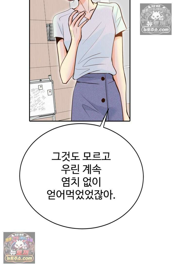 궁 [컬러판] 197화 28