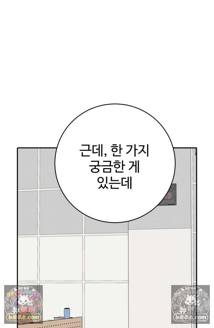 궁 [컬러판] 197화 29