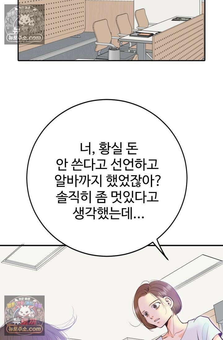 궁 [컬러판] 197화 30