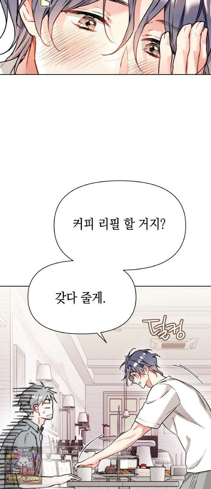 사탄의 순애 24화: 네가 먼저 8
