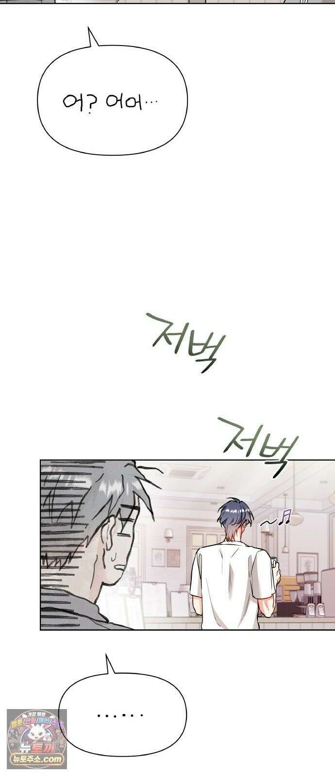 사탄의 순애 24화: 네가 먼저 9