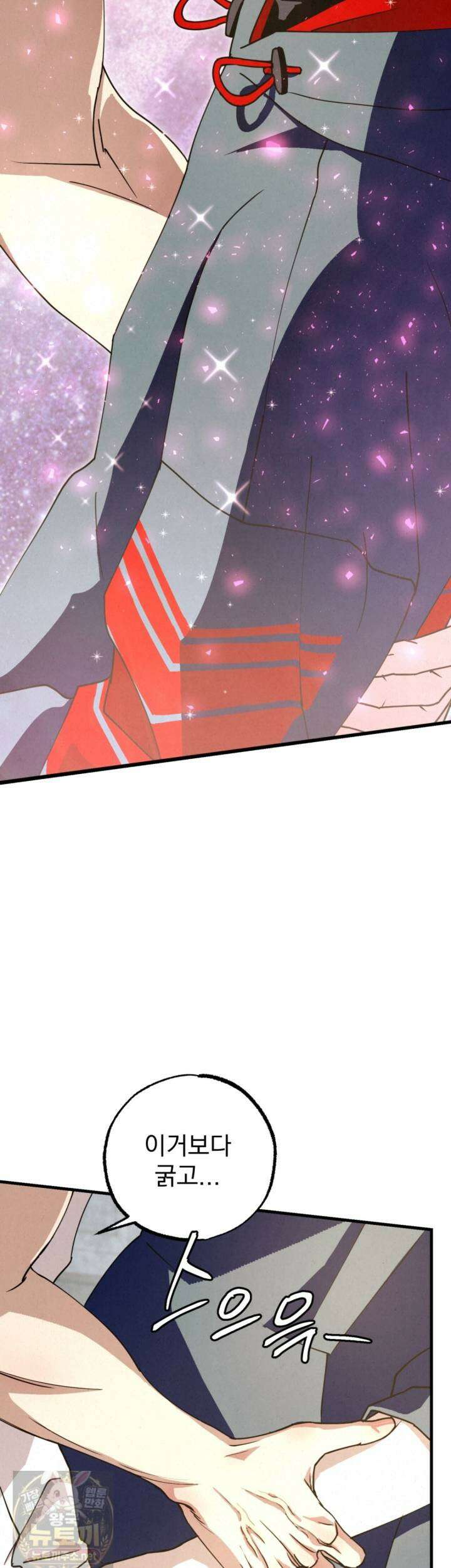 눈부신 숨 44화 2