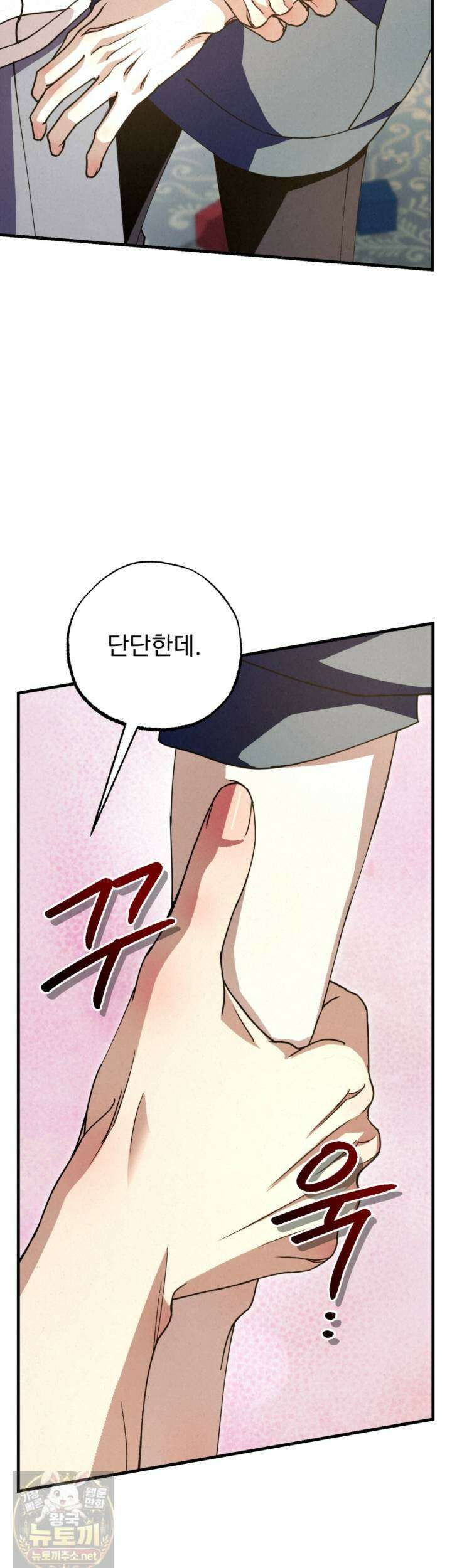 눈부신 숨 44화 3