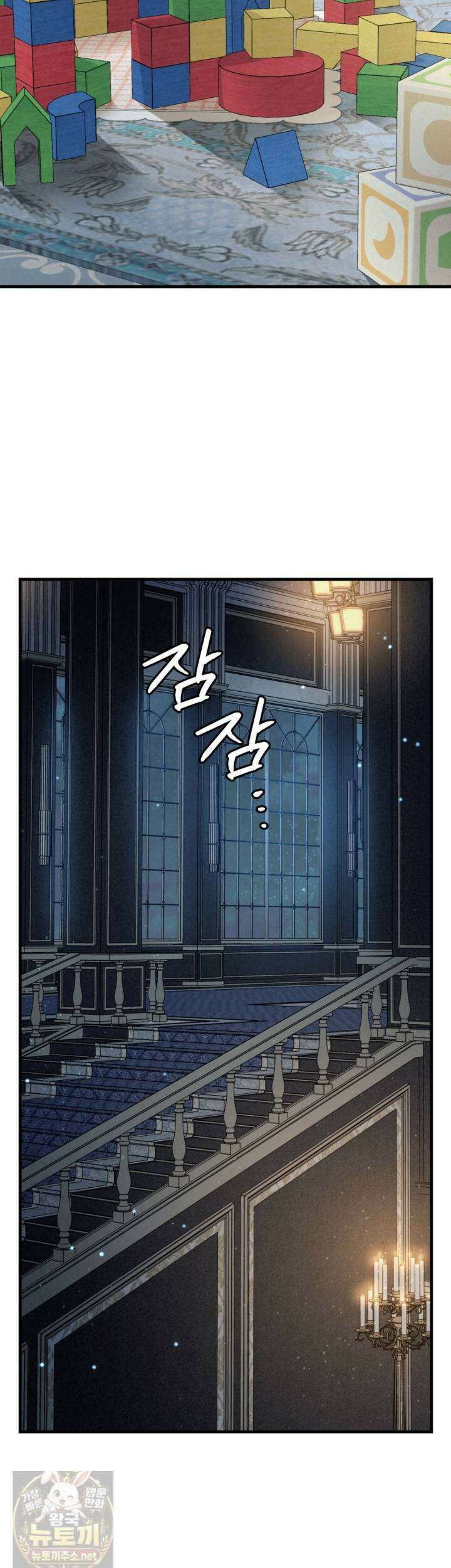 눈부신 숨 44화 9