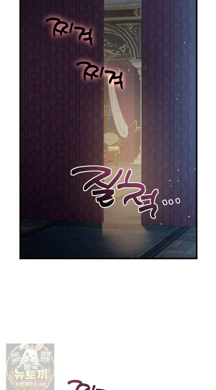 눈부신 숨 44화 12