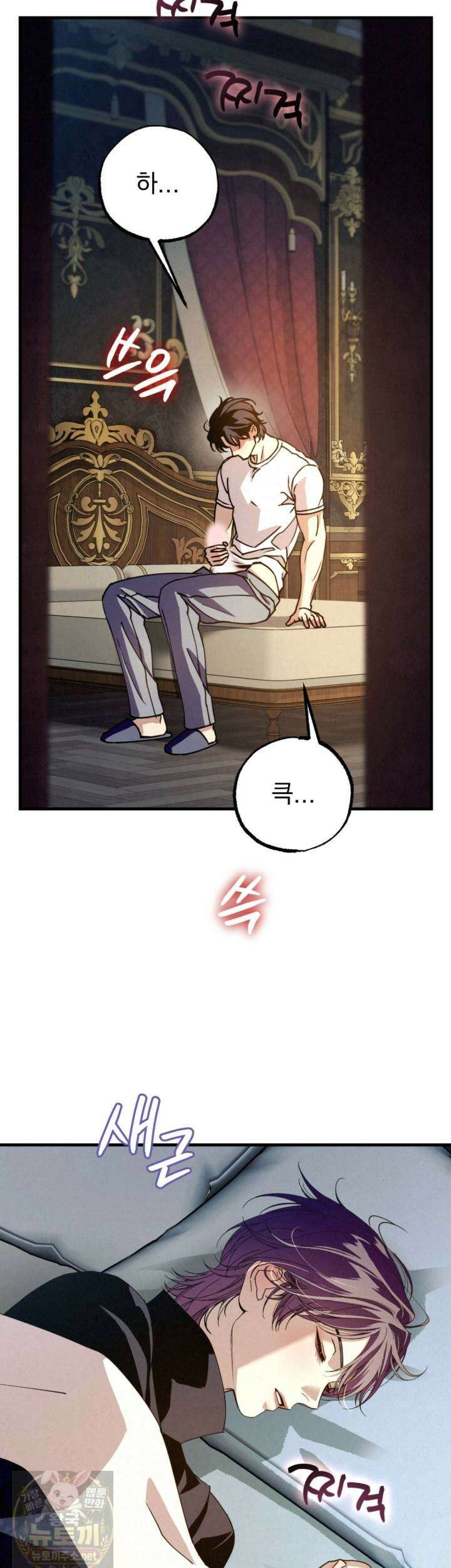 눈부신 숨 44화 13