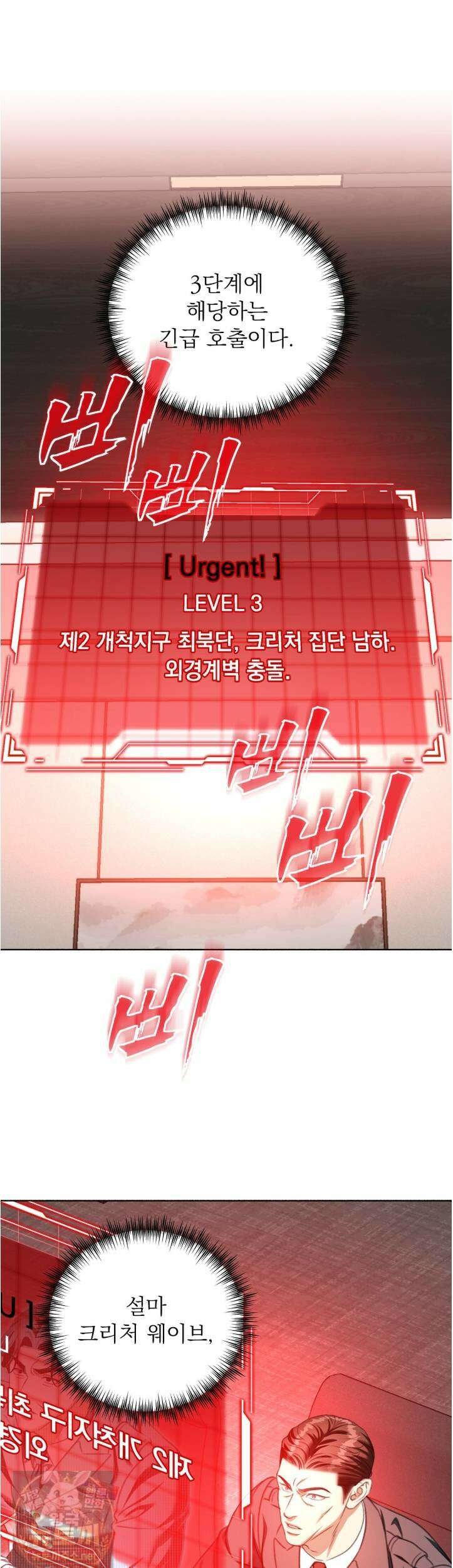 집착광공 길들이기 2회차 63화 1