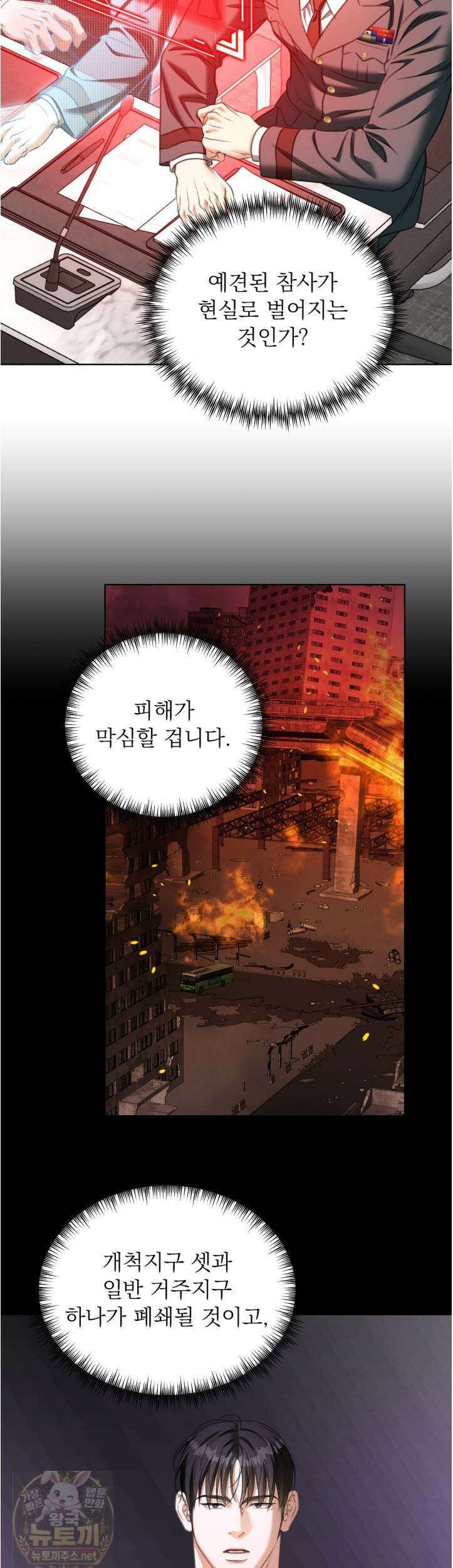 집착광공 길들이기 2회차 63화 2