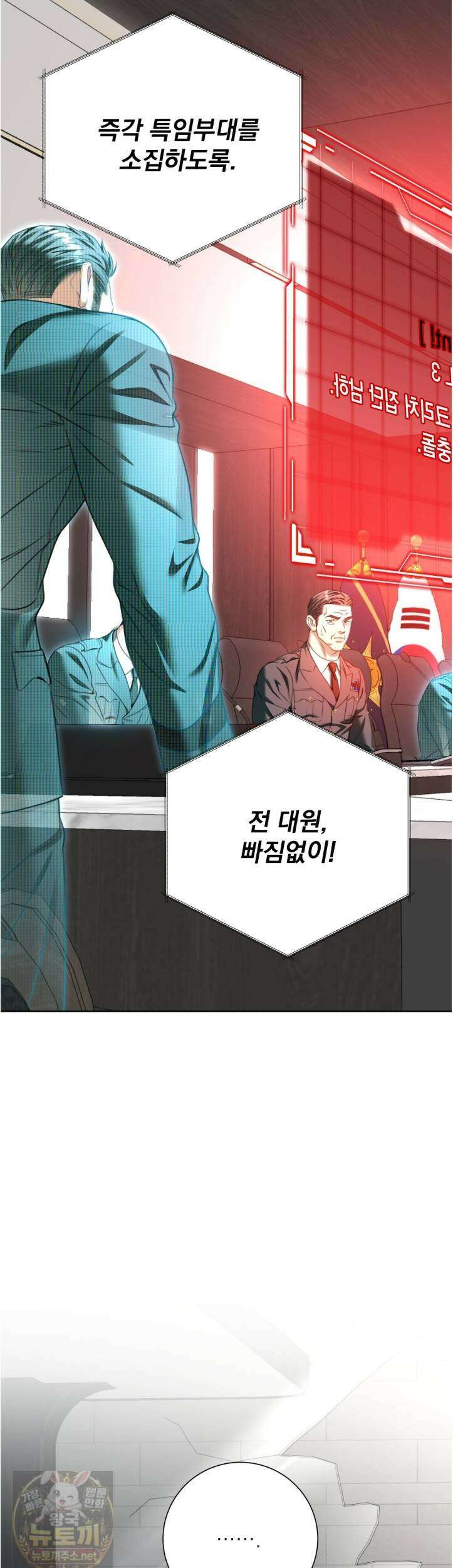 집착광공 길들이기 2회차 63화 4