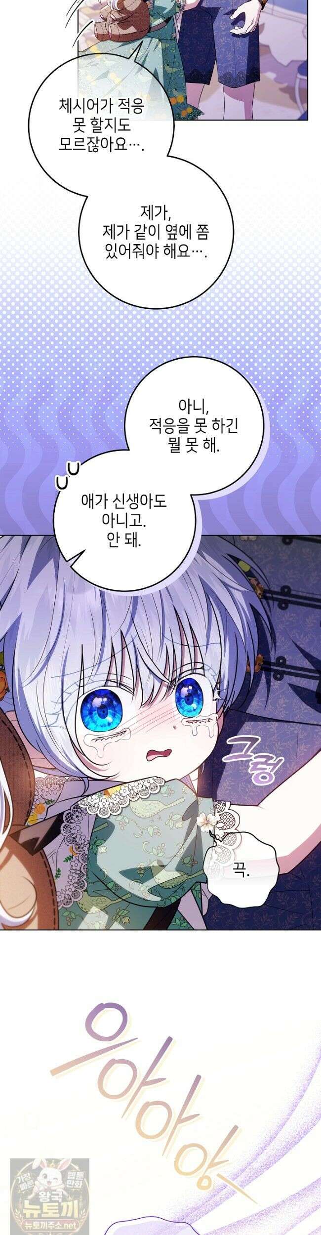 아빠가 힘을 숨김 75화 4
