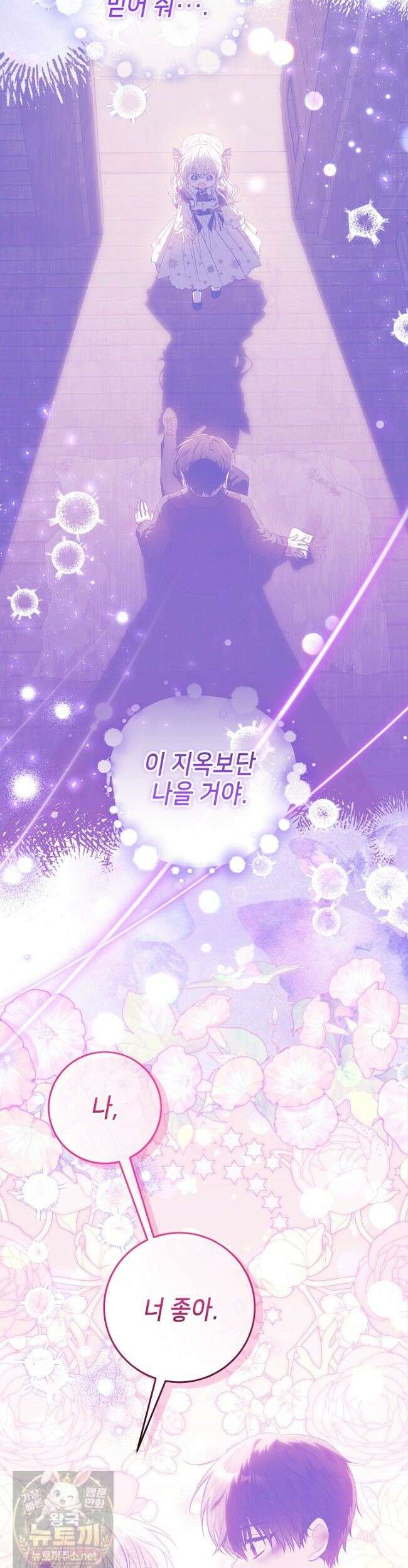 아빠가 힘을 숨김 75화 8