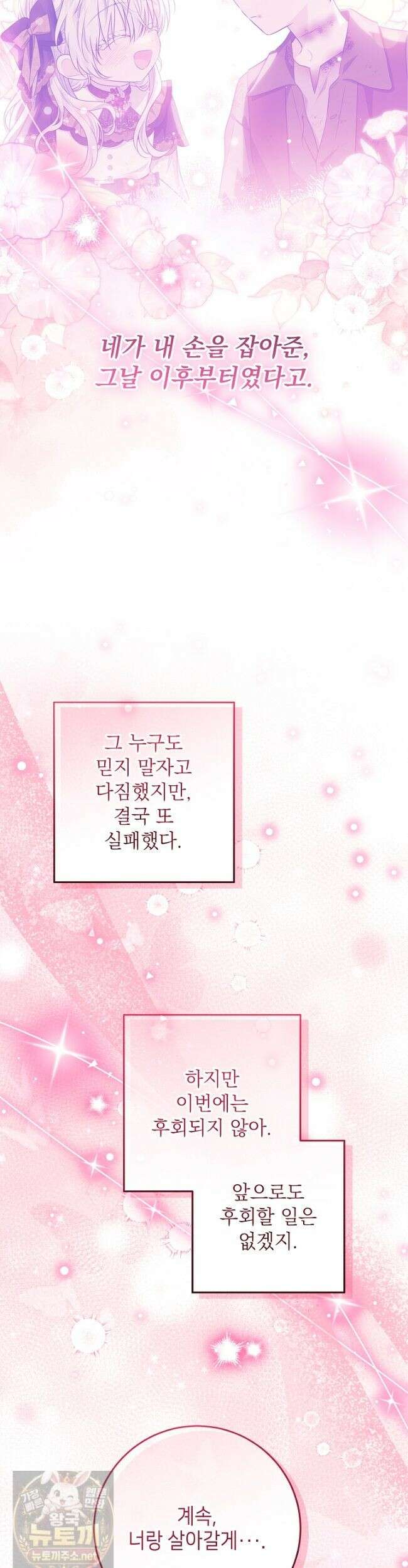아빠가 힘을 숨김 75화 9