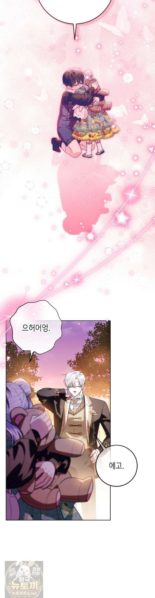 아빠가 힘을 숨김 75화 10