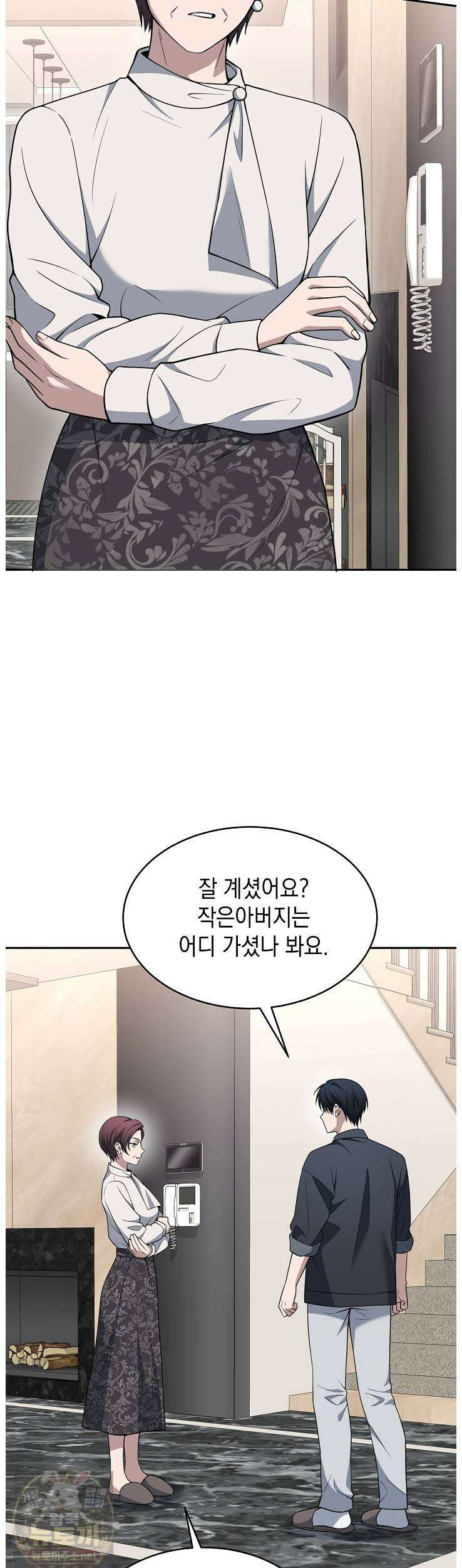 검사 김서진 39화 2