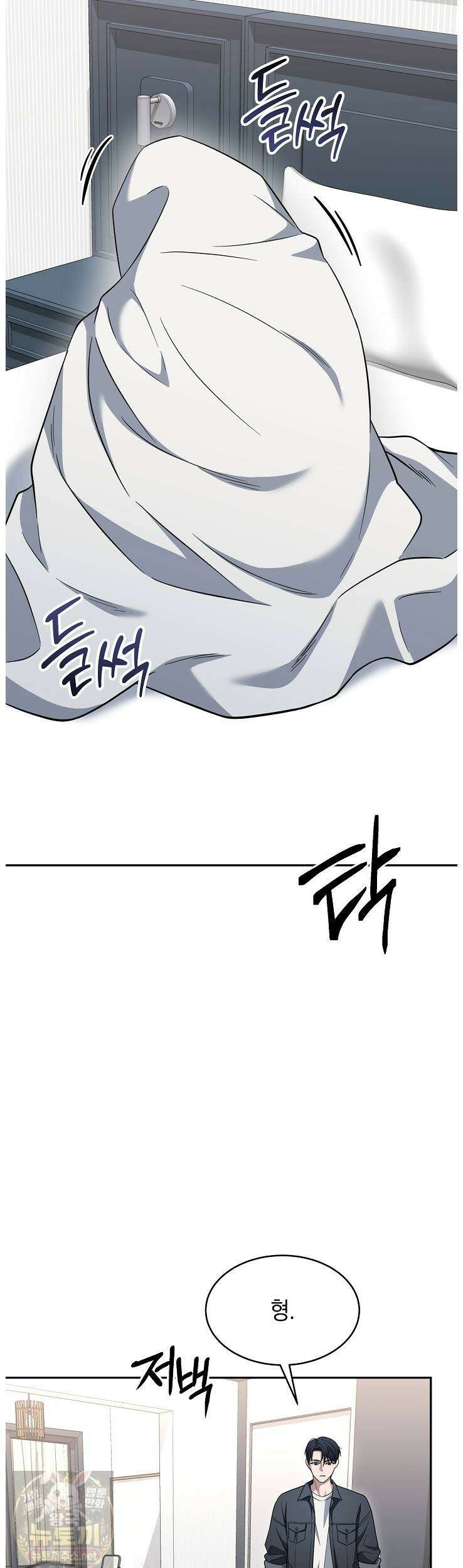 검사 김서진 39화 8