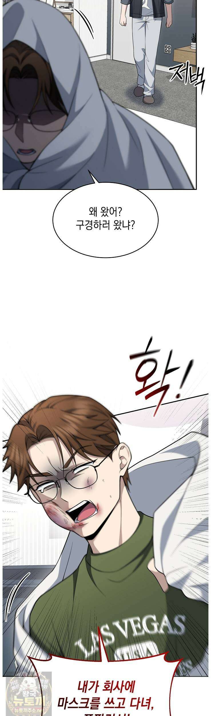 검사 김서진 39화 9