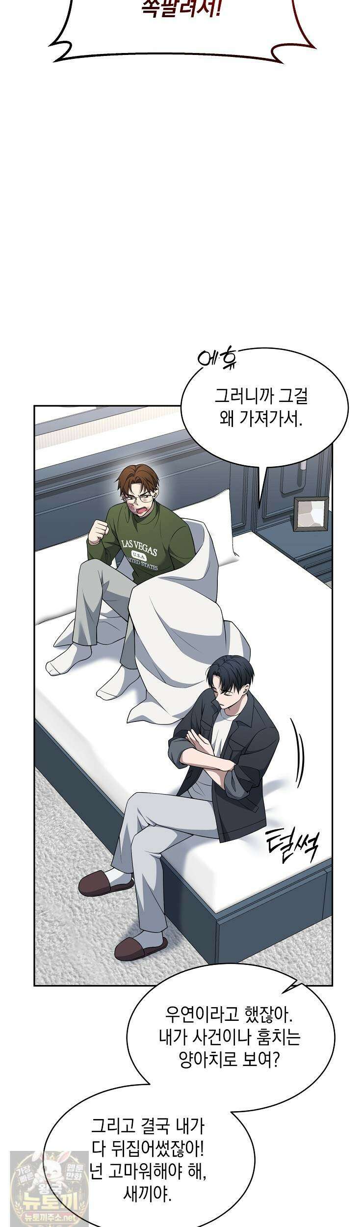 검사 김서진 39화 10