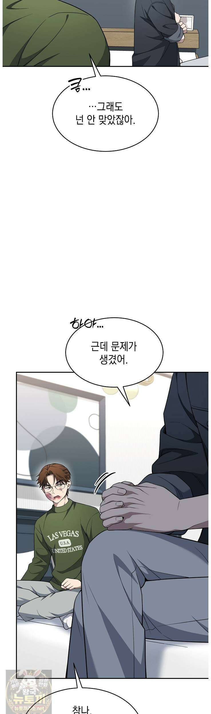 검사 김서진 39화 13