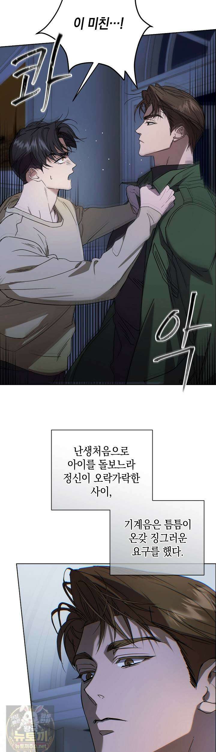 아르카디아 8화 2