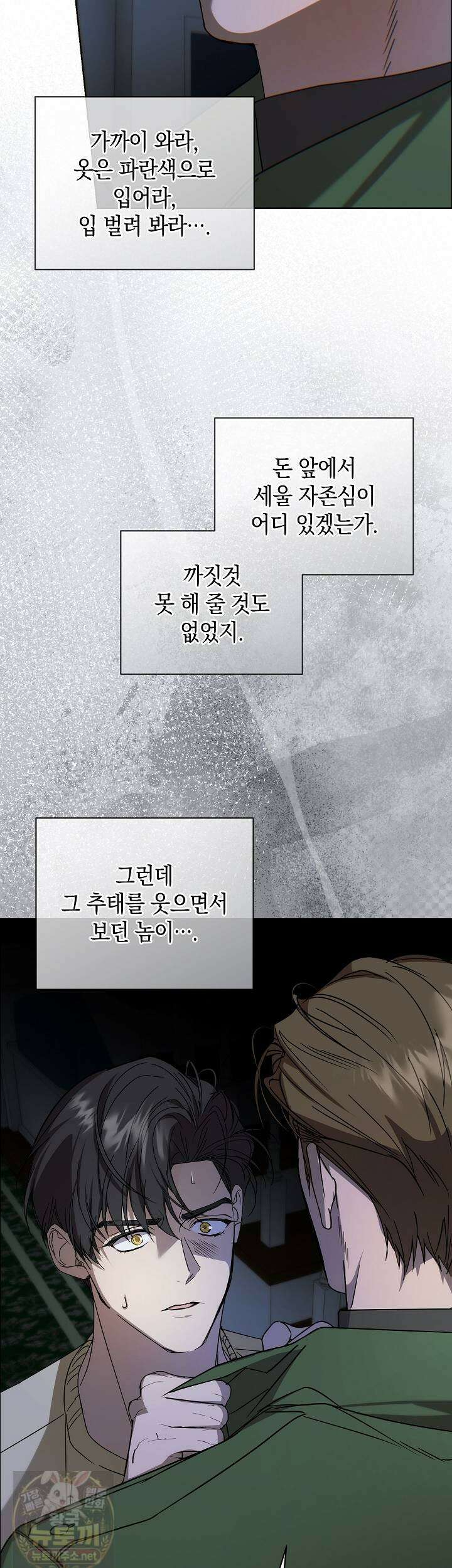 아르카디아 8화 3