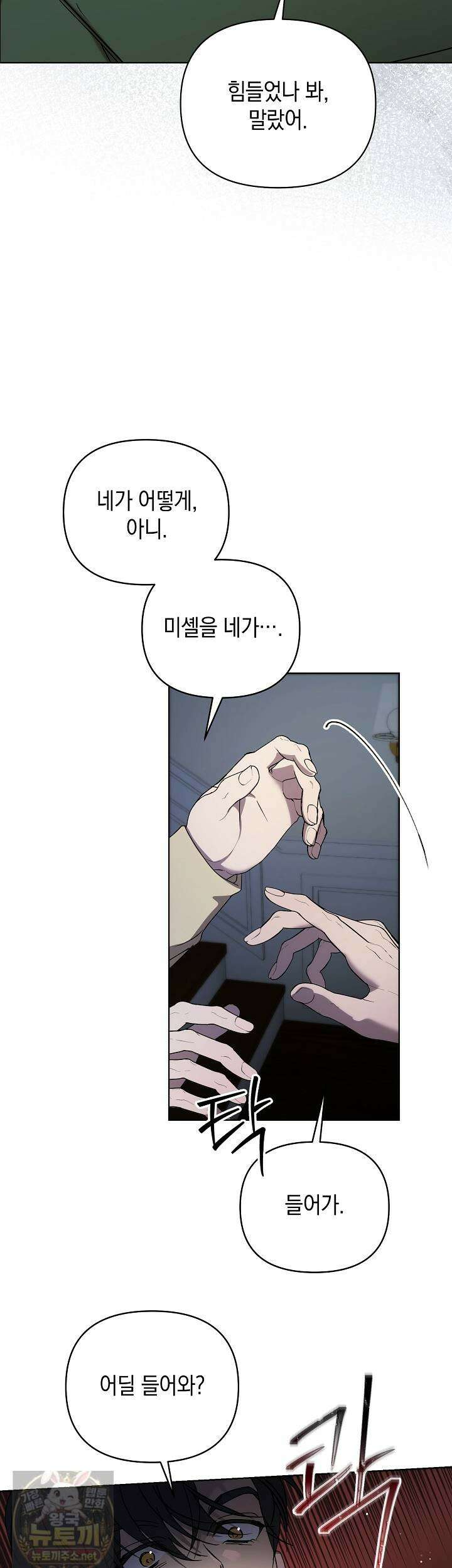 아르카디아 8화 4