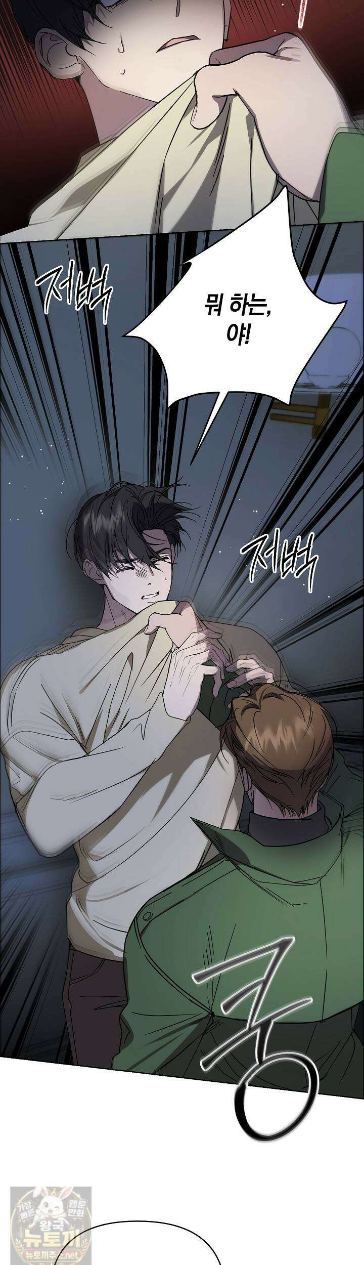 아르카디아 8화 5