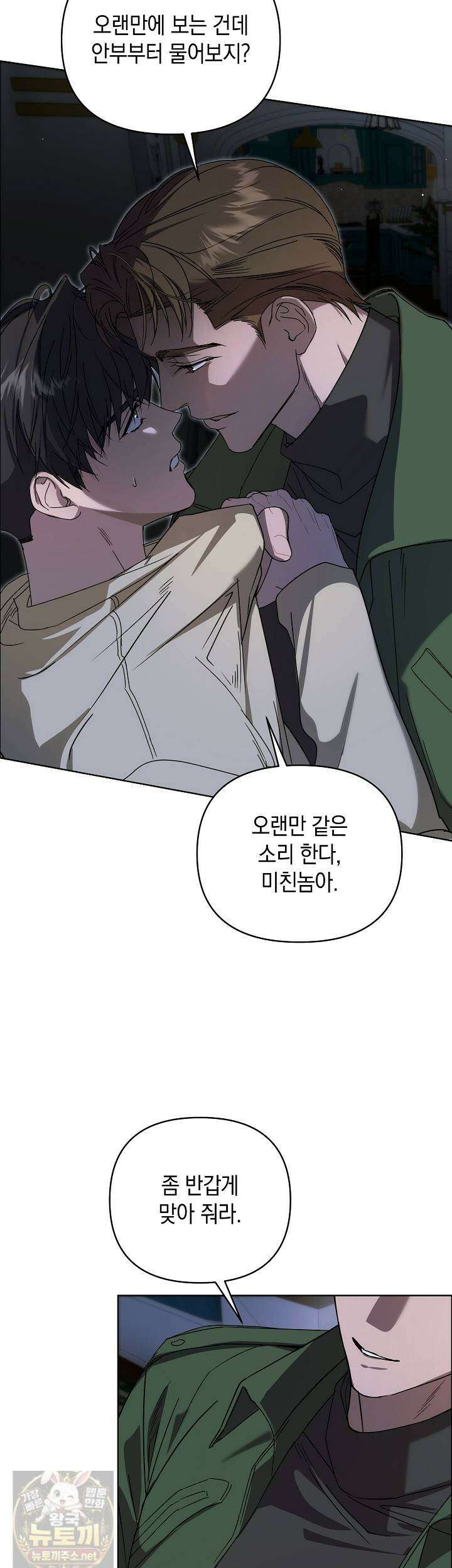 아르카디아 8화 6
