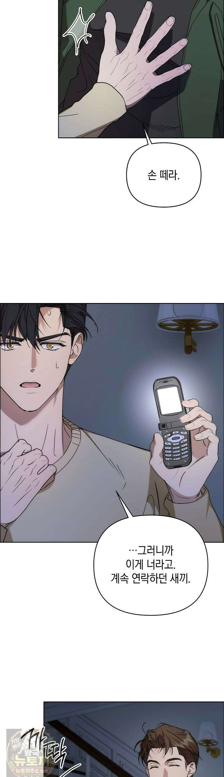 아르카디아 8화 7