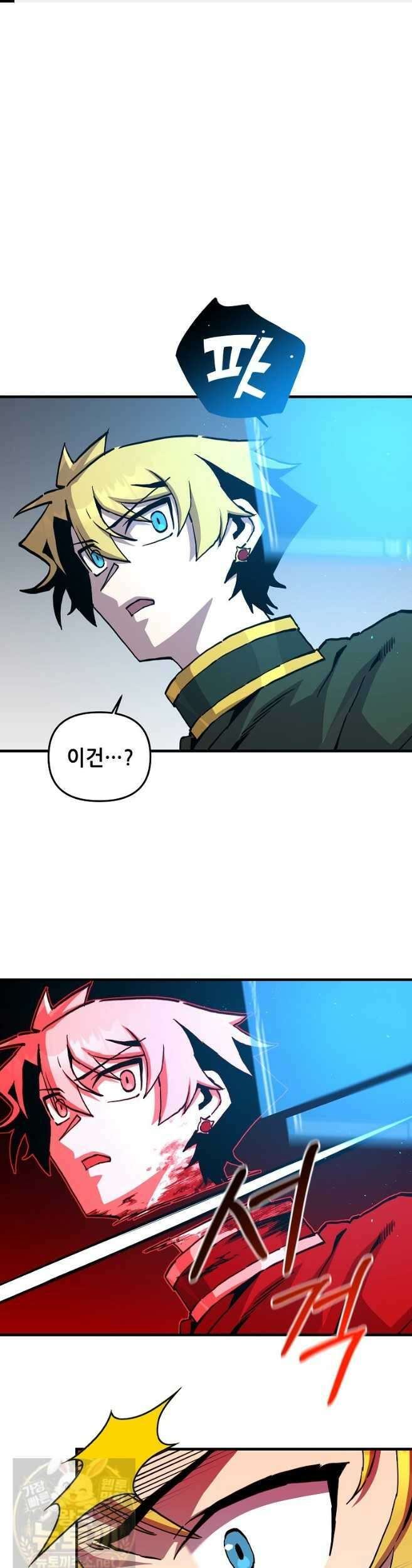 나 홀로 버그로 꿀빠는 플레이어 196화 1