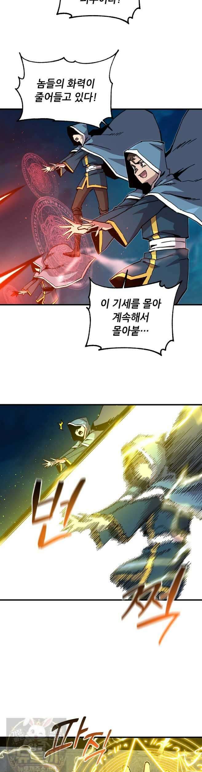 나 홀로 버그로 꿀빠는 플레이어 196화 26