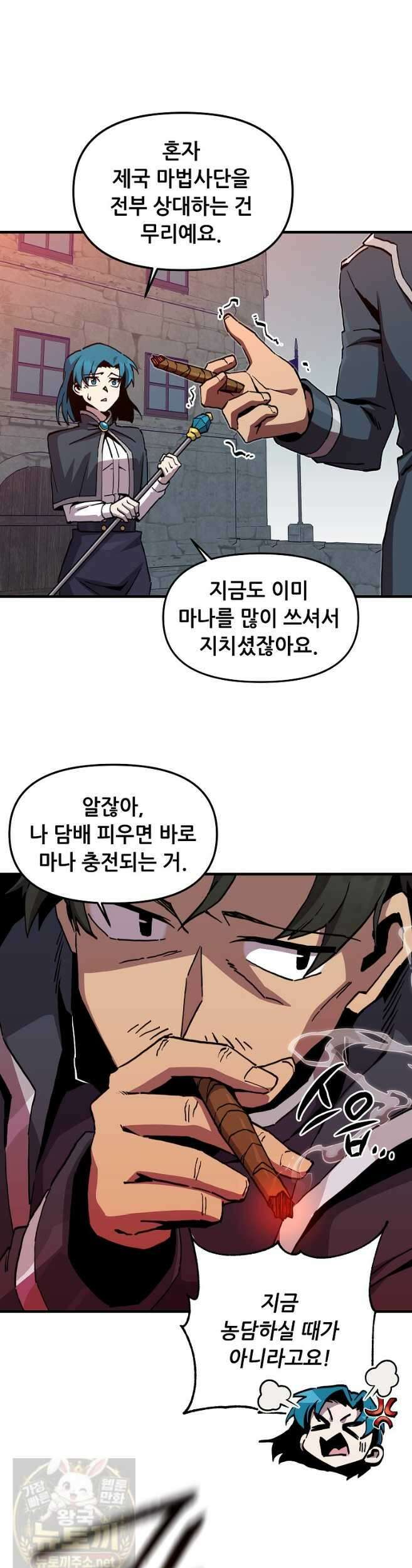 나 홀로 버그로 꿀빠는 플레이어 196화 29