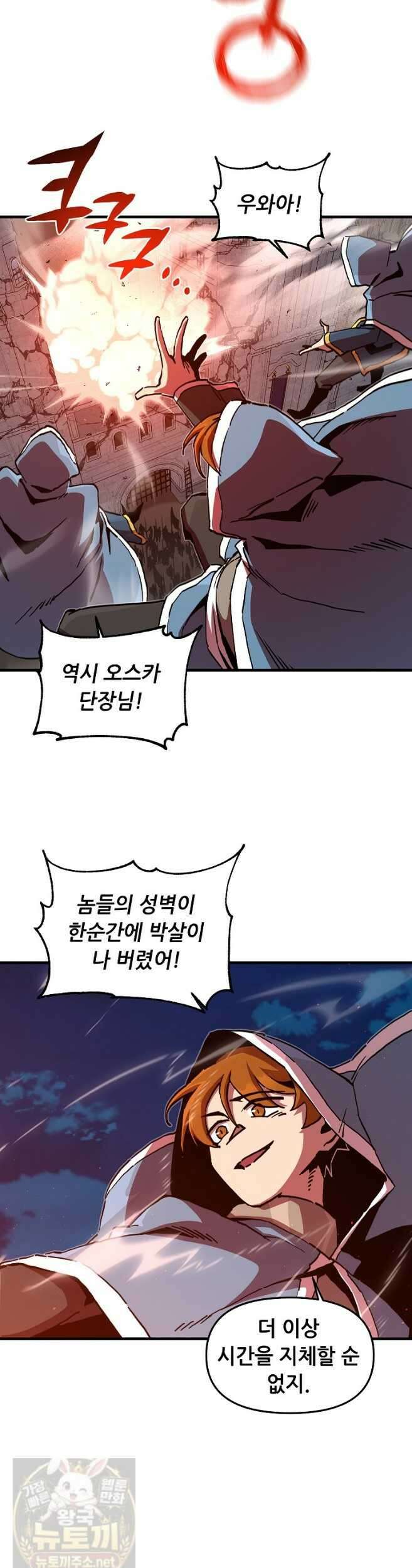 나 홀로 버그로 꿀빠는 플레이어 196화 31