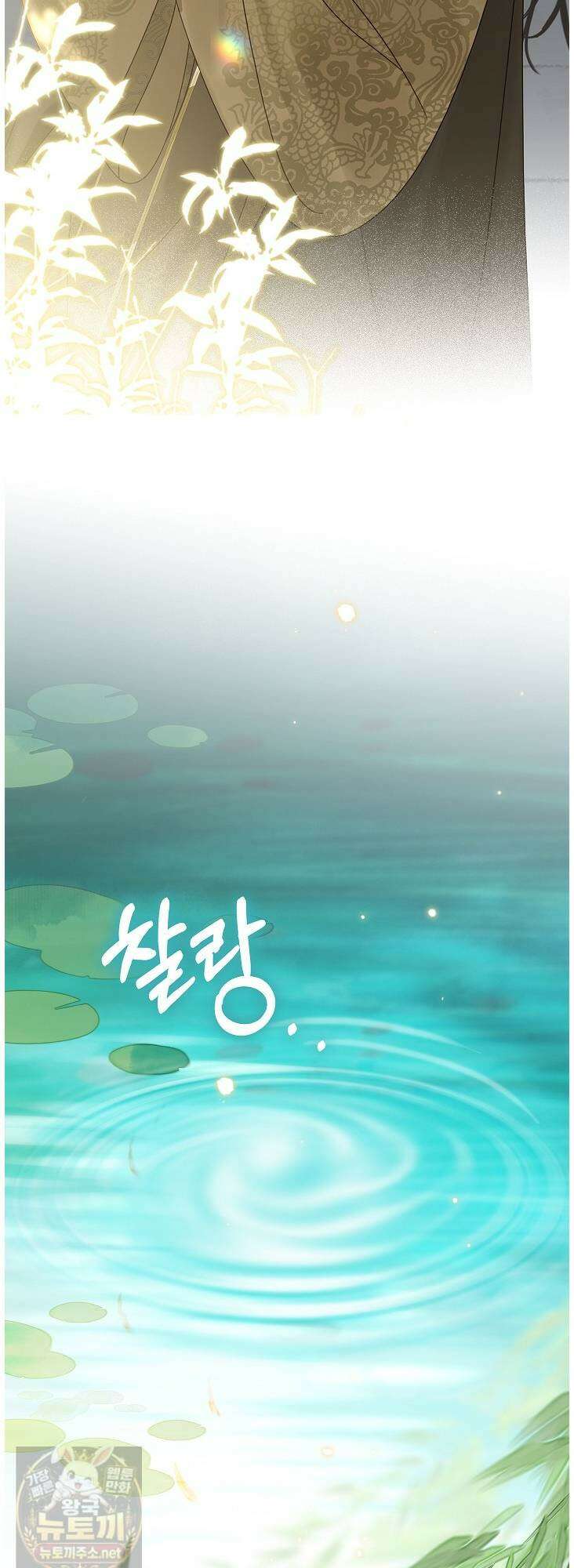 황제의 미움받는 남후궁이 되었다 30화 3
