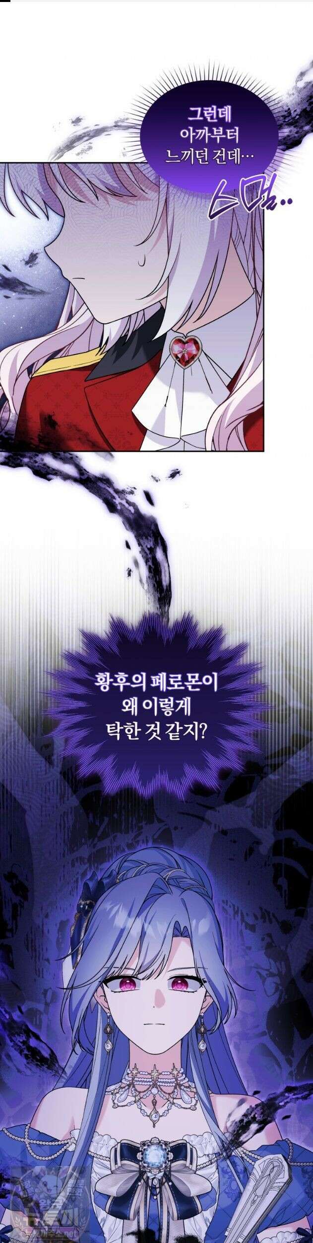 악당의 며느리는 권력자 체질입니다 51화 1