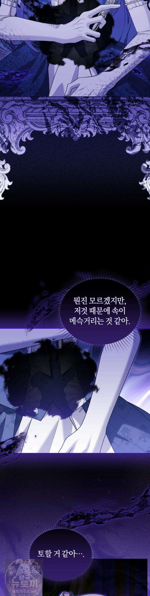 악당의 며느리는 권력자 체질입니다 51화 2