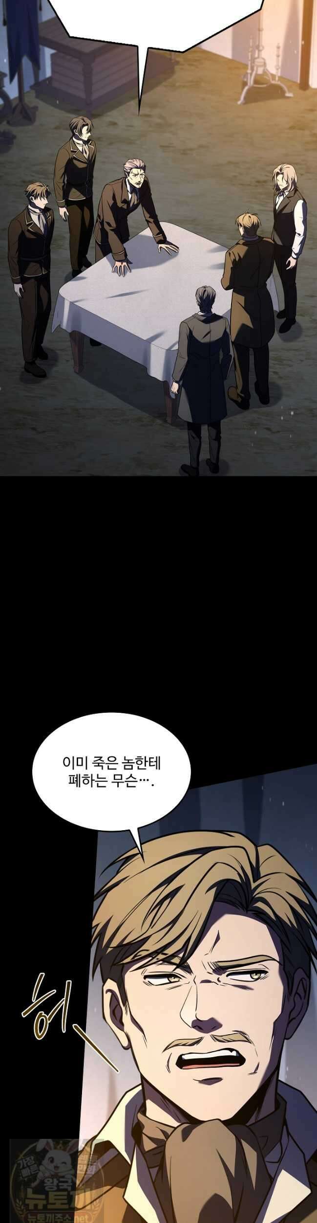 역대급 창기사의 회귀 200화 3